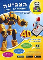 חוברת צביעה לבנים Art Canvas